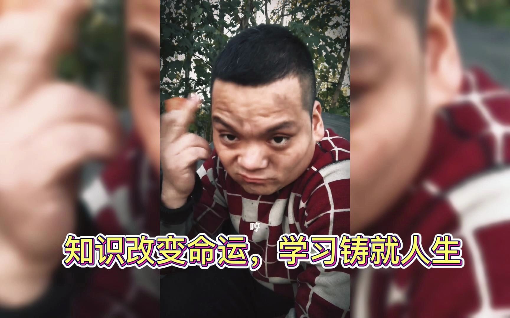 [图]知识改变命运，学习铸就人生