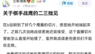 贴吧既然有人喜欢战鹰