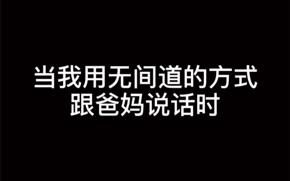 [图]我以前没得选 现在我想做一个好人