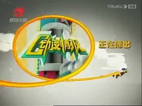 炫动卡通2008年广告哔哩哔哩bilibili