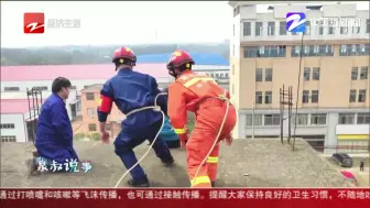 下载视频: 女子怀抱小孩欲跳楼  消防员飞身扑救