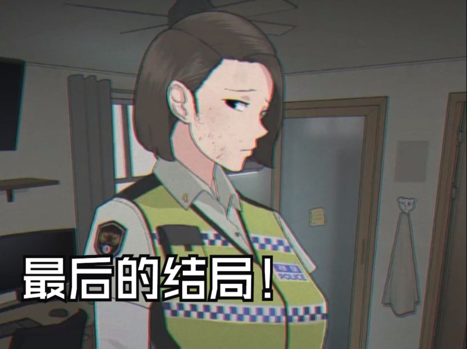 女警线最后的结局 丧尸房客 Tenants Of The Dead哔哩哔哩bilibili