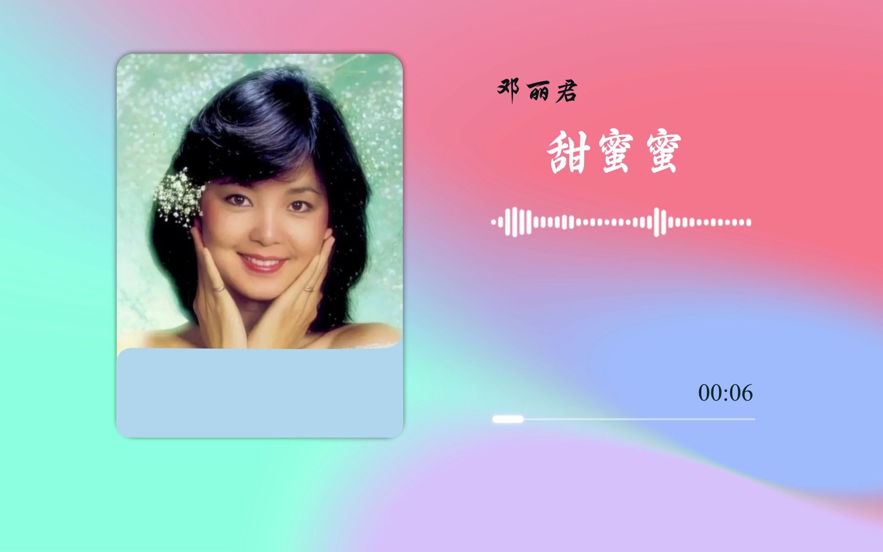 甜蜜蜜歌曲(甜蜜蜜歌曲伴奏曲)