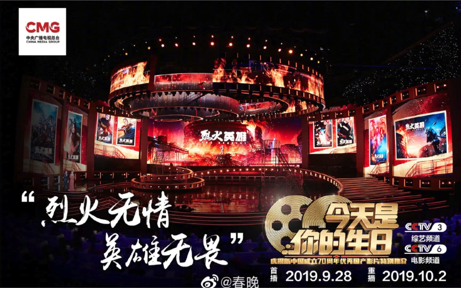 杨紫电影晚会烈火英雄《别哭我最爱的人》表演精编版现场视频by辰奚