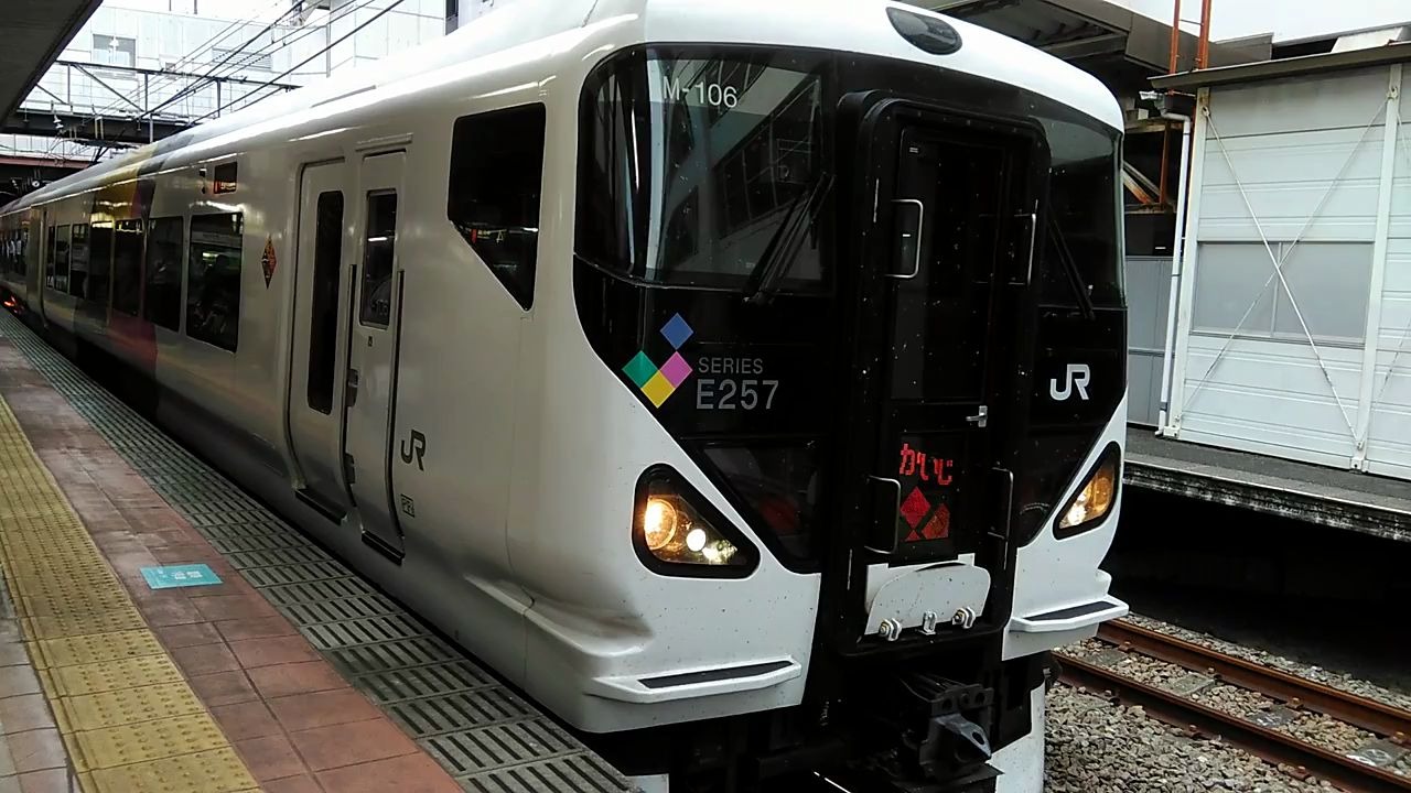 【已经退役了】e257系 甲斐路号(かいじ号) 发车立川站(jc-19) 拍摄日