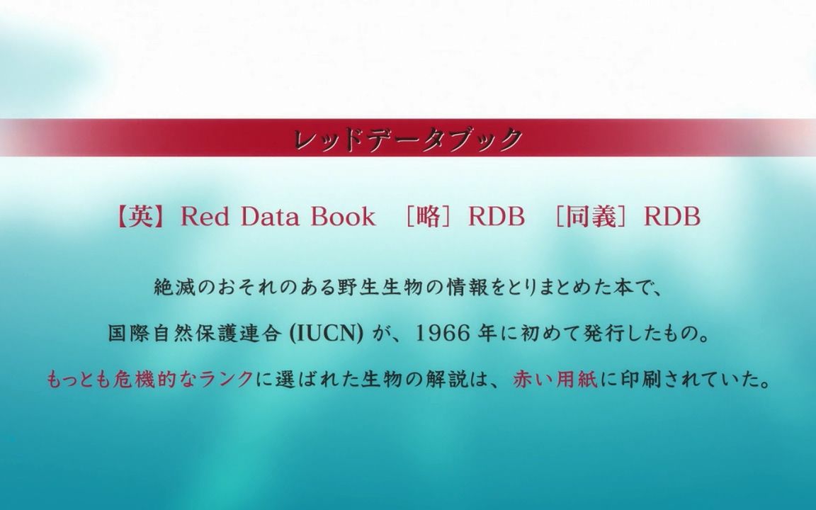 [图]【RDG濒危物种少女OP】スモルワールドロップ feat. Hatsune Miku(附原ED)