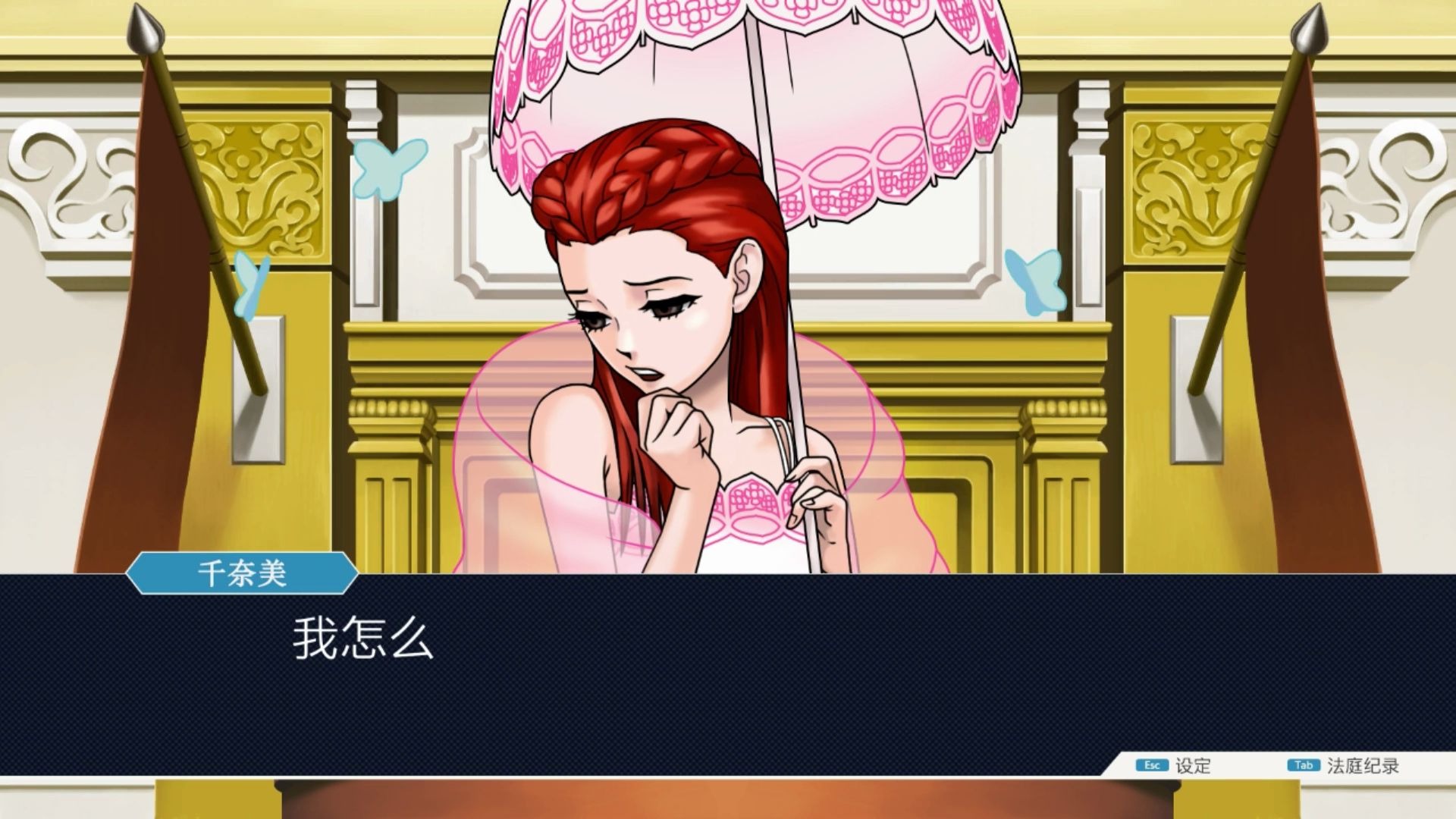 逆转裁判3第二期