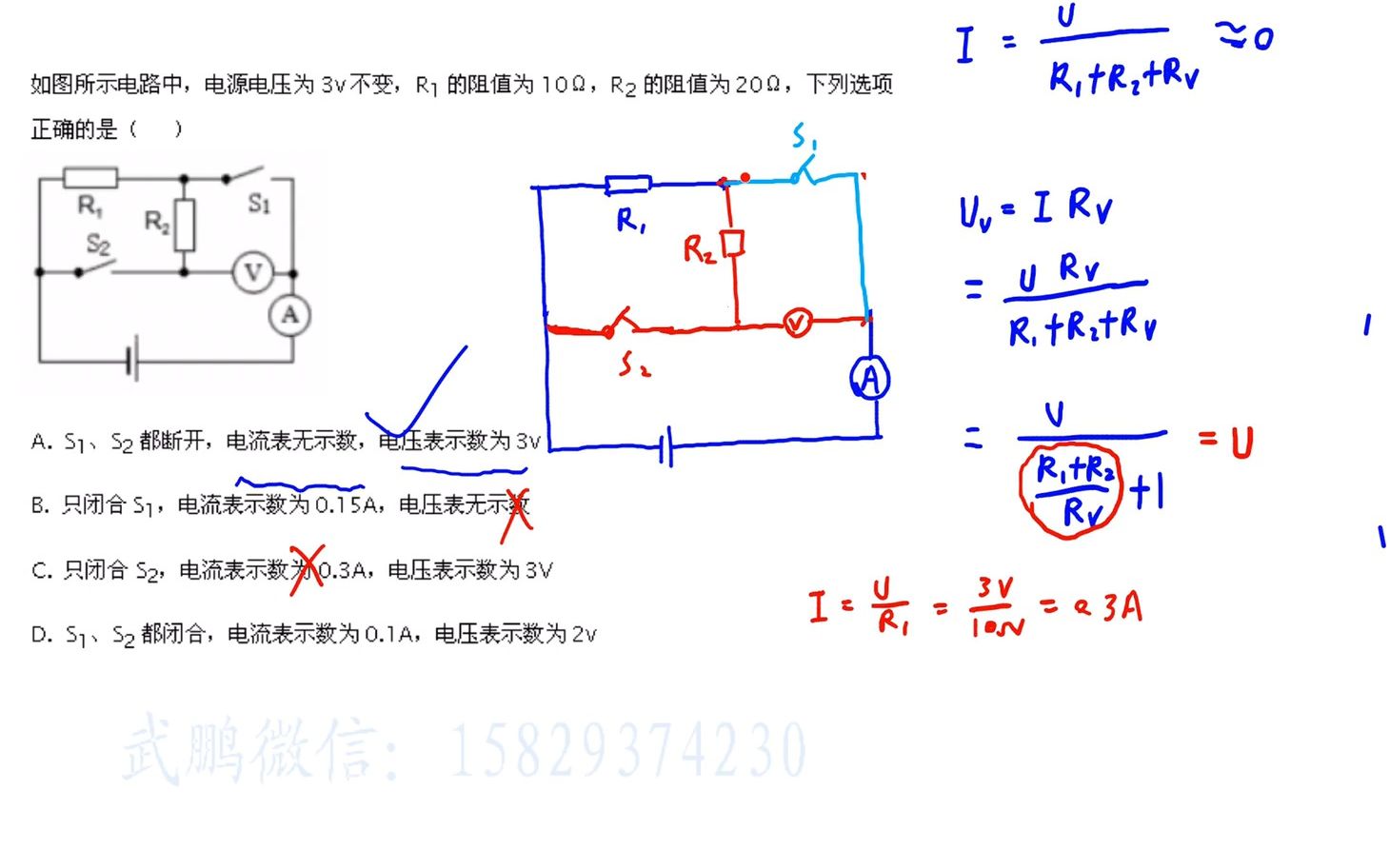 初三物理每日一练欧姆定律的计算 (1)哔哩哔哩bilibili