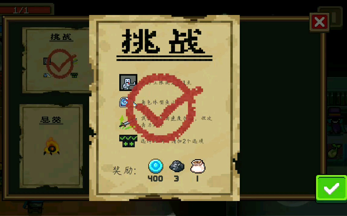 【元气骑士】虚弱buff遇到冬虫夏草到底能不能用(看简介省时间)