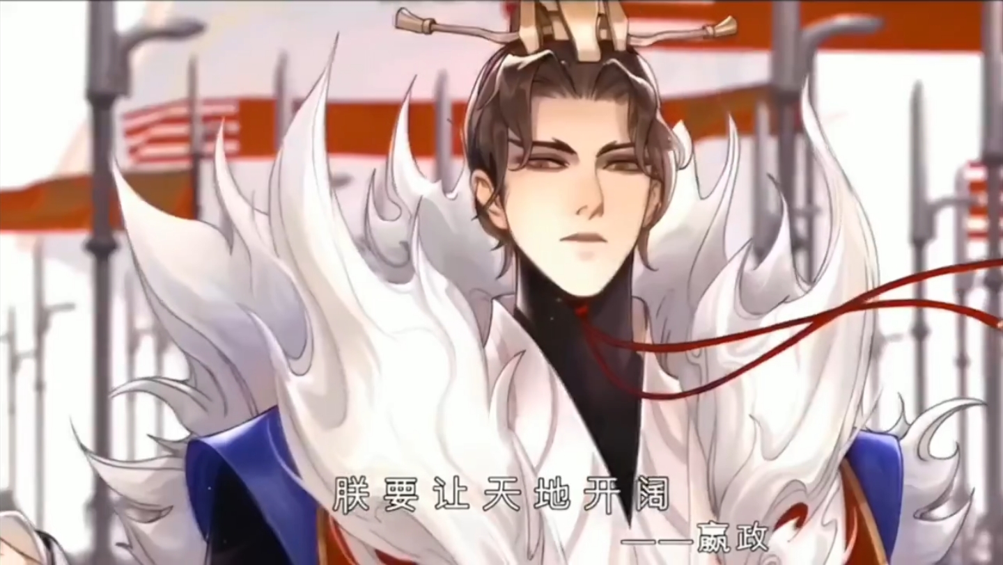 我这迷人的老祖宗#忘川风华录#嬴政-捕捉到千君一枚-捕捉到千君一枚