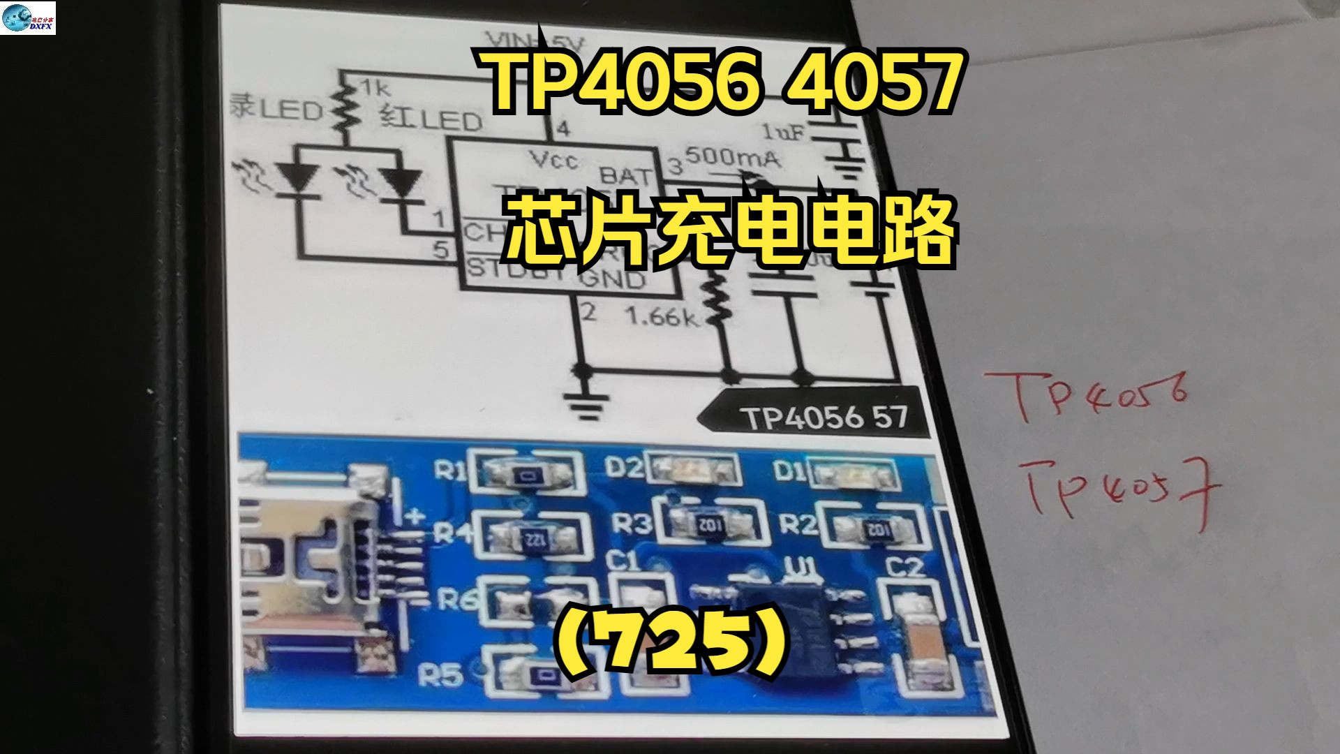 TP4056 4057 芯片充电电路(725)哔哩哔哩bilibili