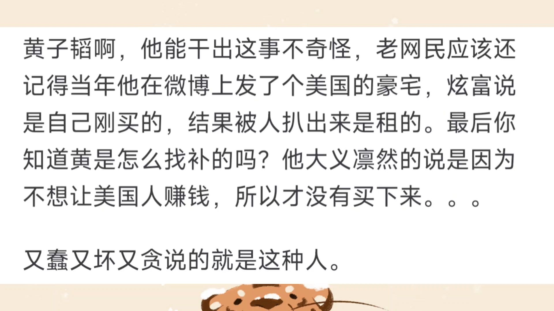 如何看待黄子韬光速掉粉近 300 万,删除全部送车相关视频?哔哩哔哩bilibili