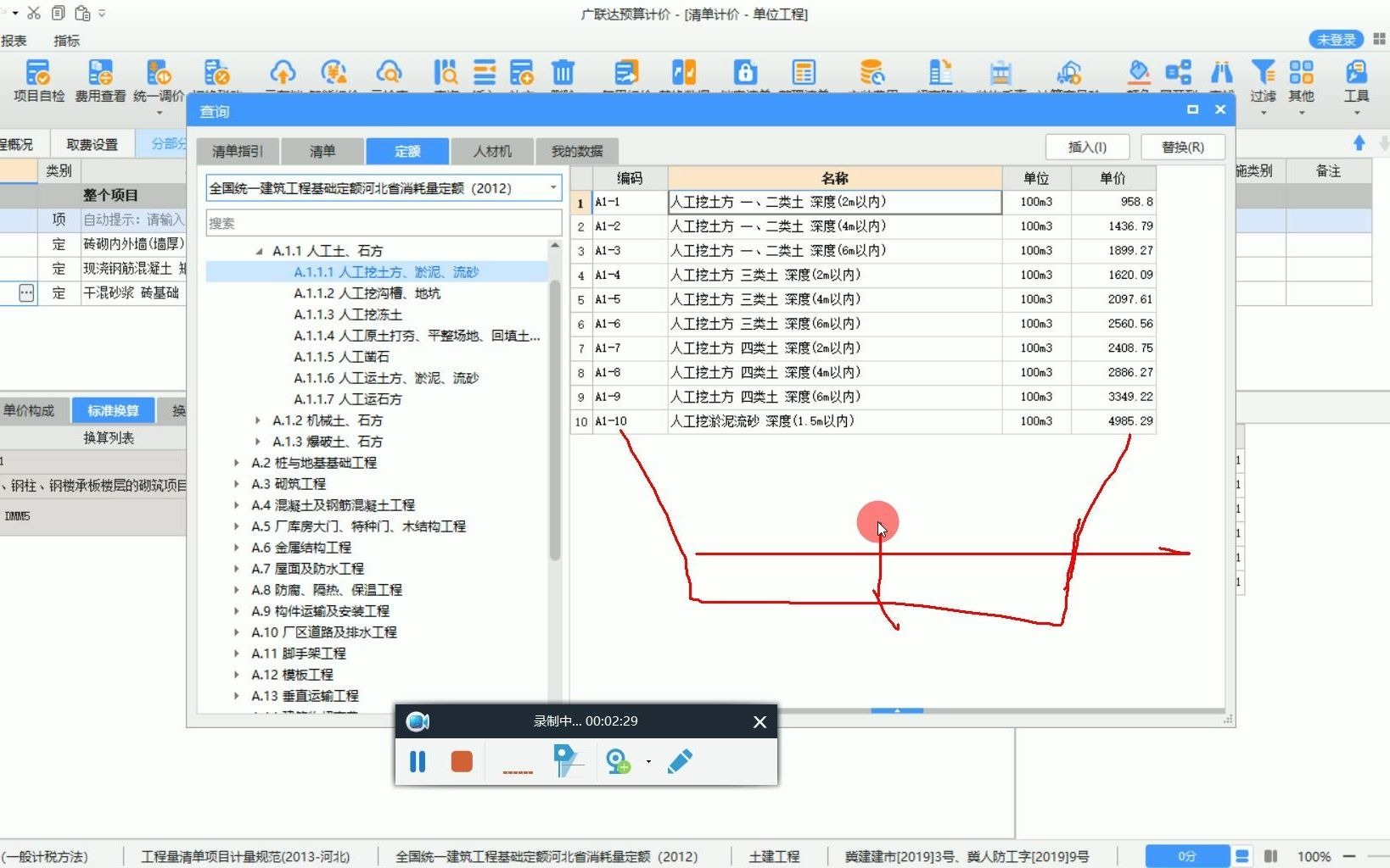 造价人需注意!土方工程中人工辅助挖土定额执行注意点!哔哩哔哩bilibili