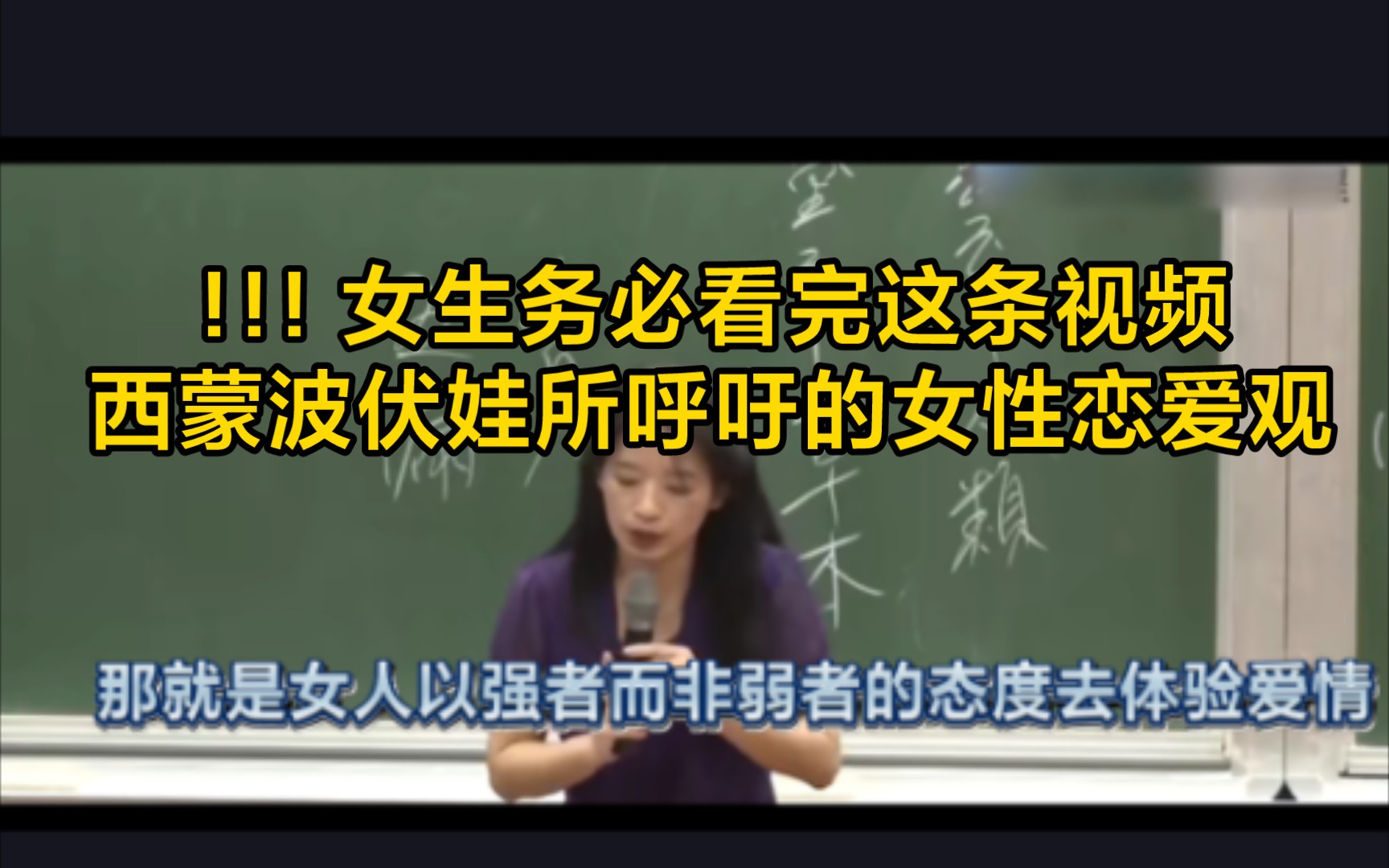 能使你充盈、教你认识自己的,是“爱”而非“被爱”,是“欲想”而非“被欲想”.没有性和爱,人也活得下去,但“有”比“没有”确实更能丰富人生的...