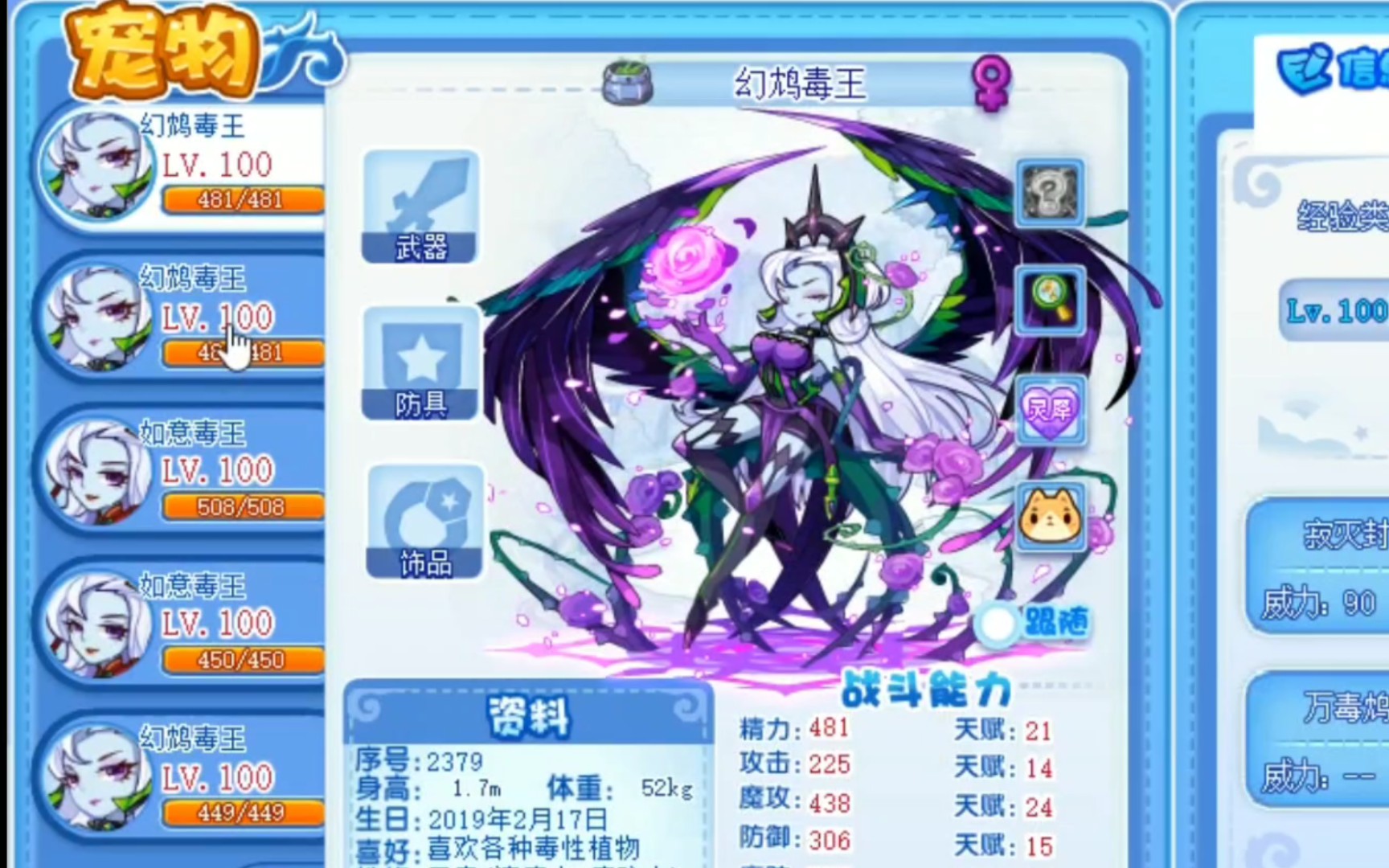 洛克王国目前出现的精灵王你们一共收集了多少个呢都是什么性格的呢