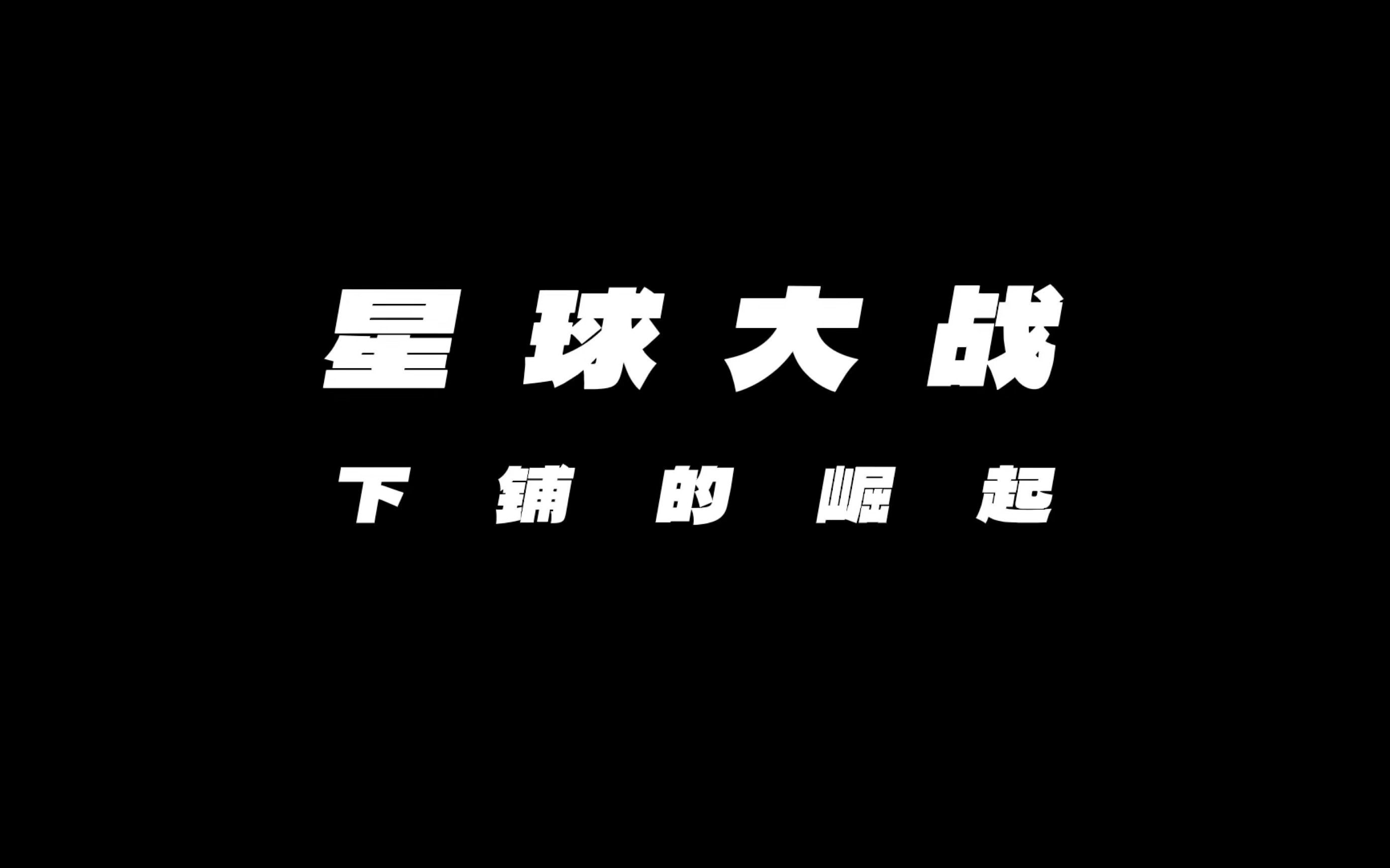 [图]男生宿舍展开“星球大战” 最终鹿死谁手？