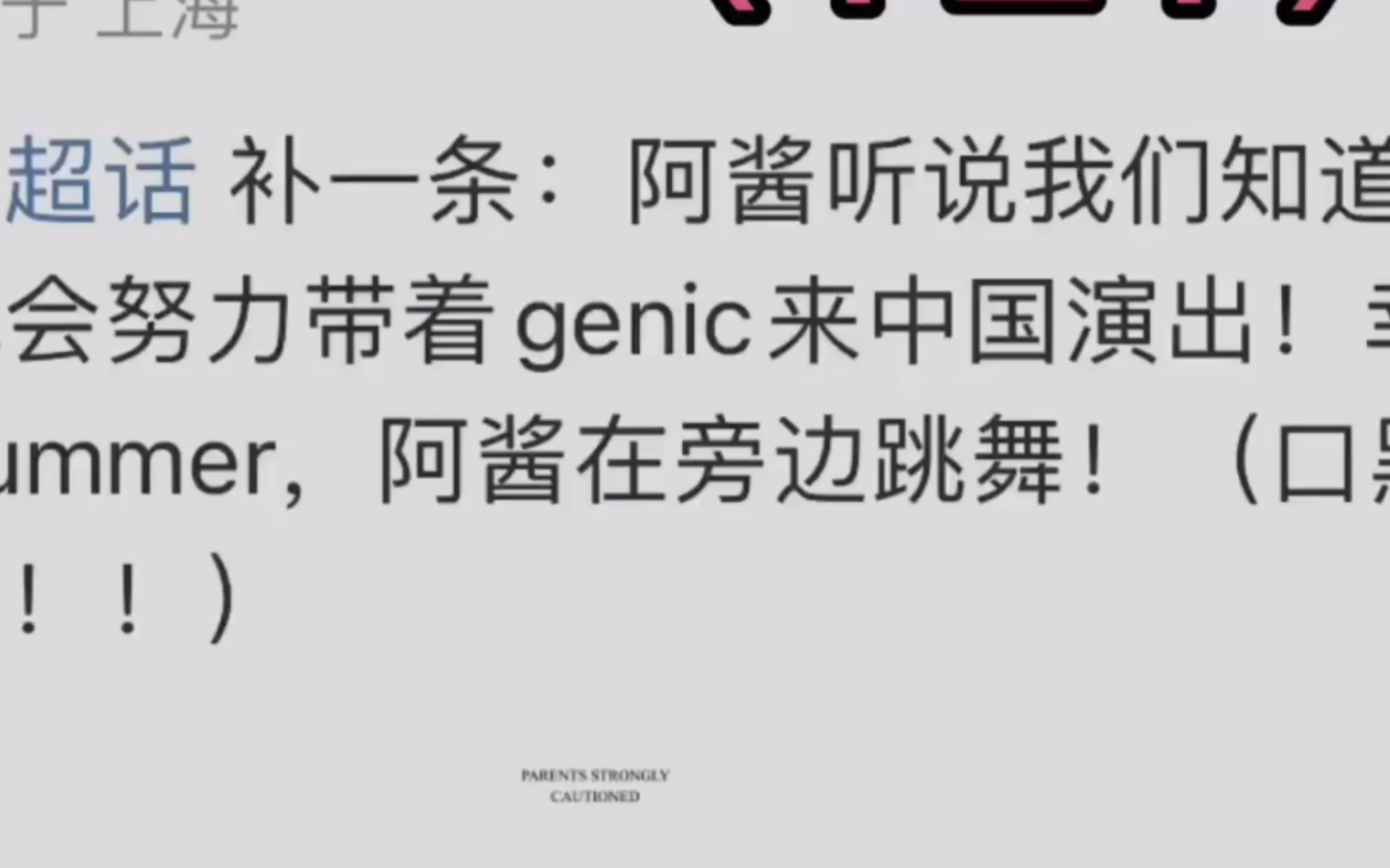 【自存】记录|genimin会等genic♪哔哩哔哩bilibili