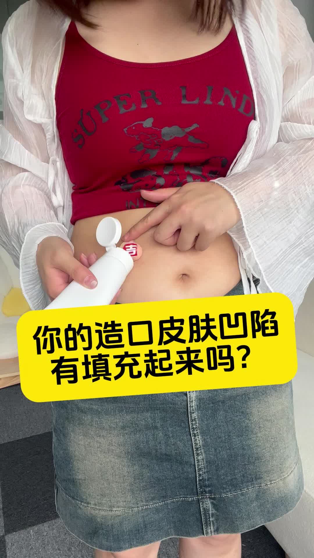 你的造口皮肤凹陷有填充起来吗?哔哩哔哩bilibili