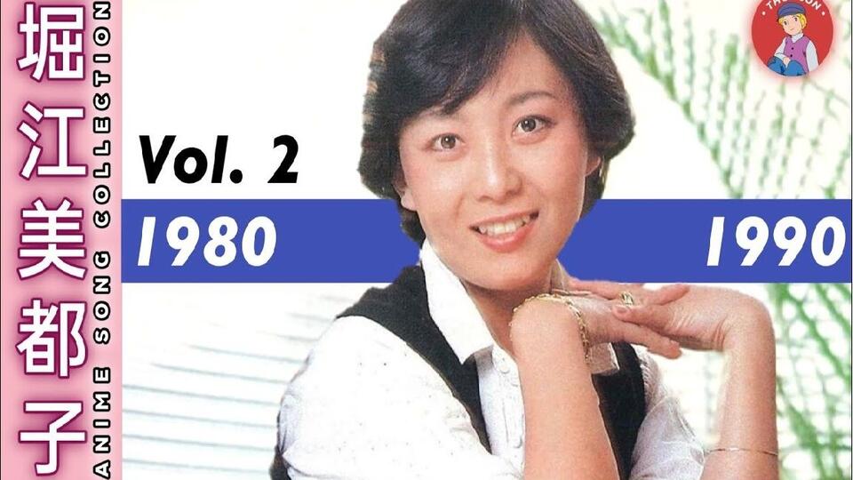 LP0634／堀江美都子：IMAGE 歌のあゆみ2 イマージュ オリジナル