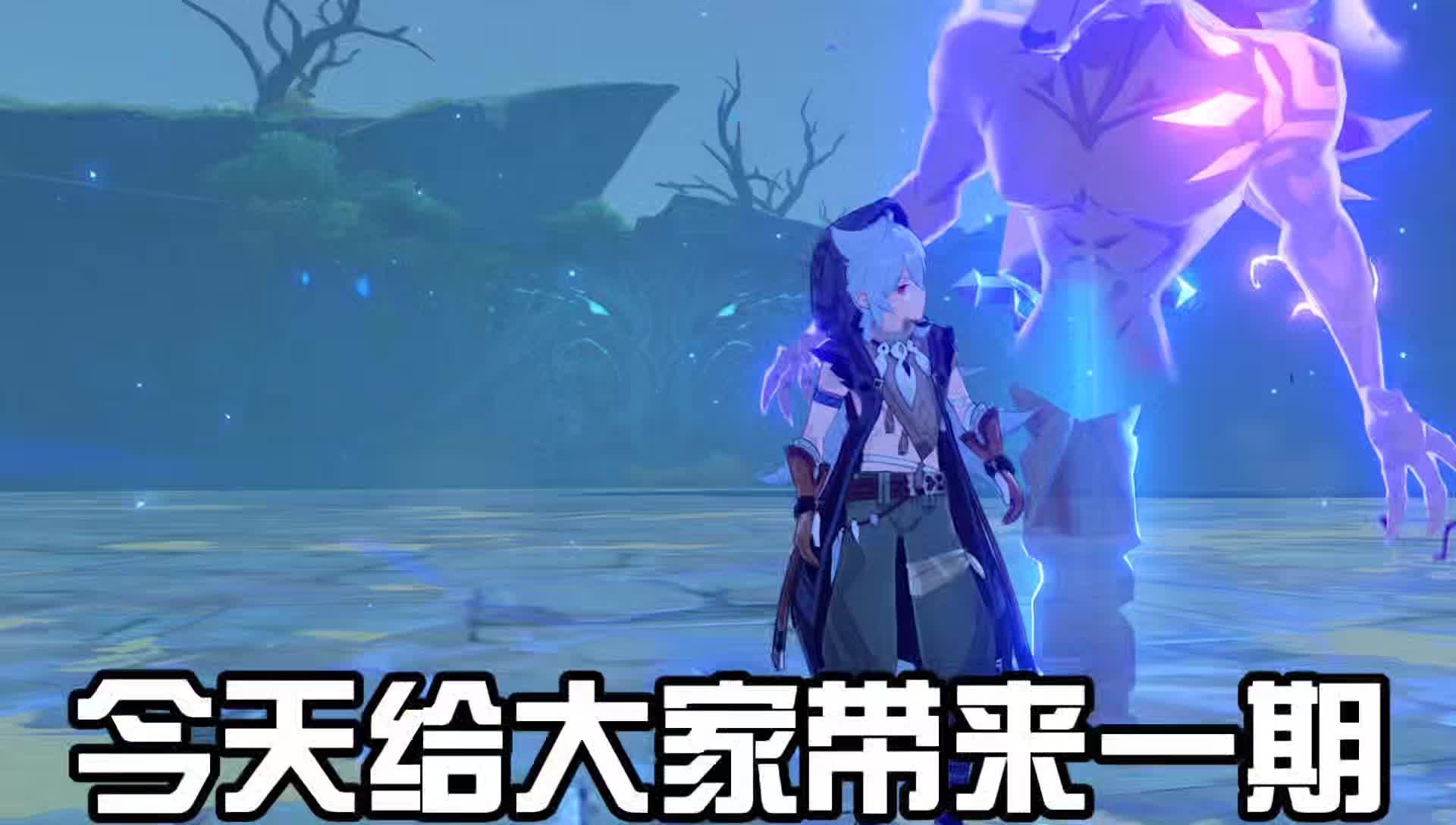 原神 0雷泽角色机制讲解搭配攻略 七夕不知道有没有人陪#原神攻略#不