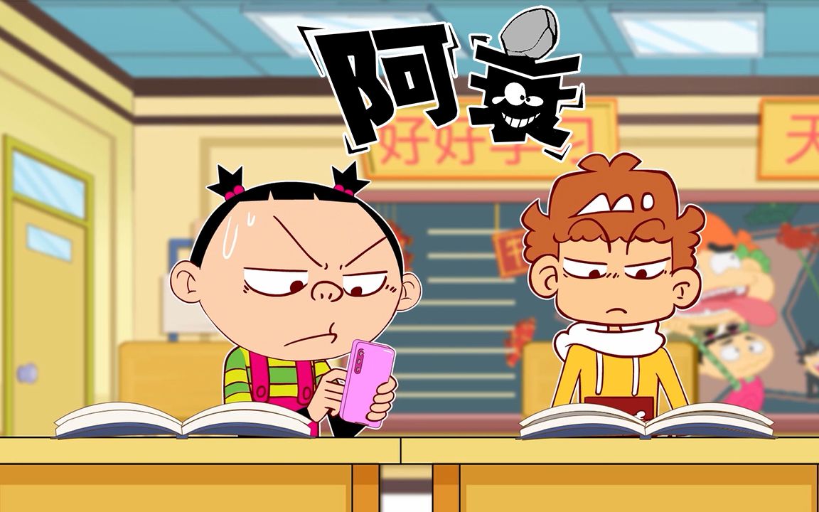 阿衰第五季第8话无线wifi