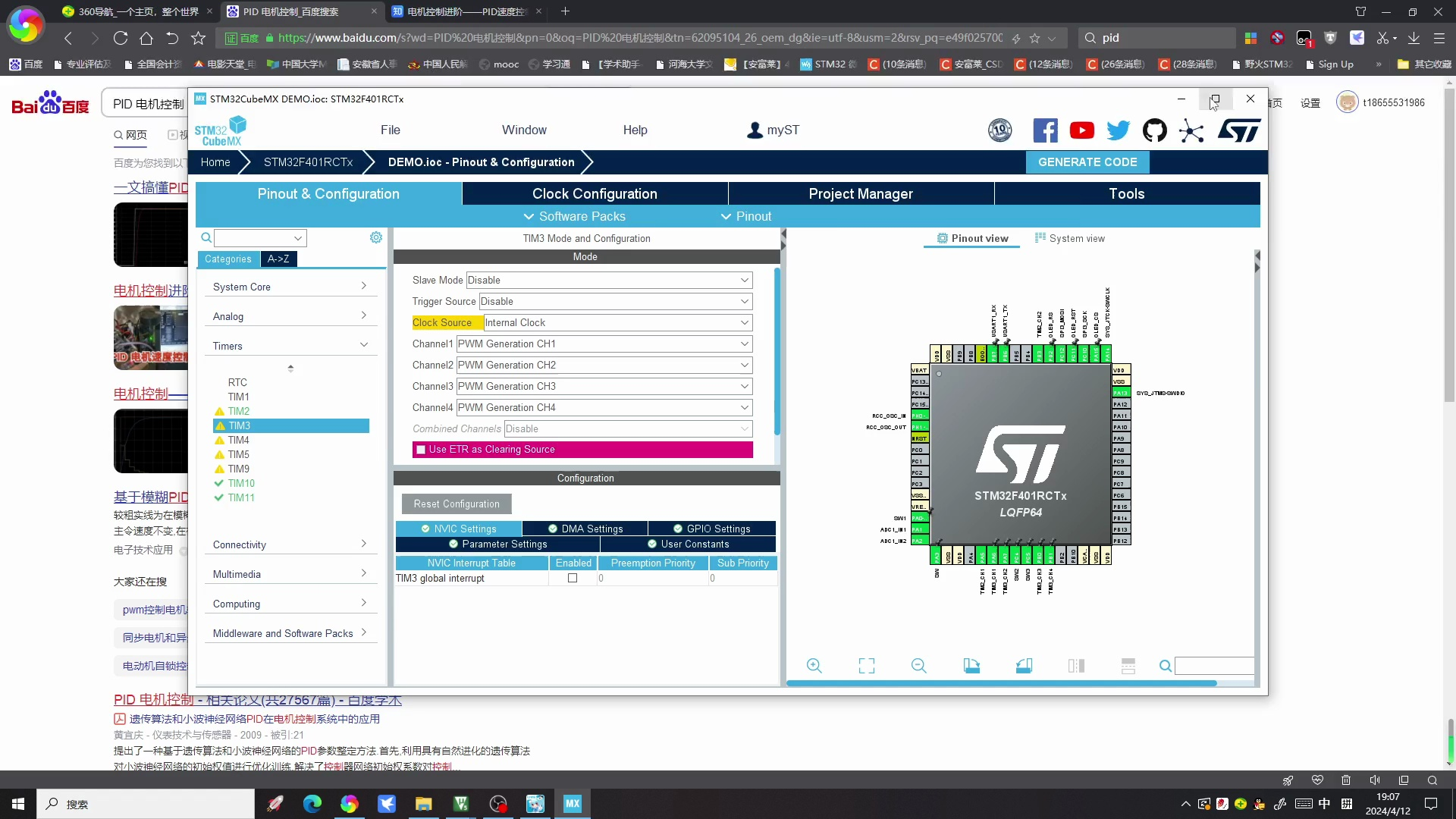 stm32增量式PID基础哔哩哔哩bilibili