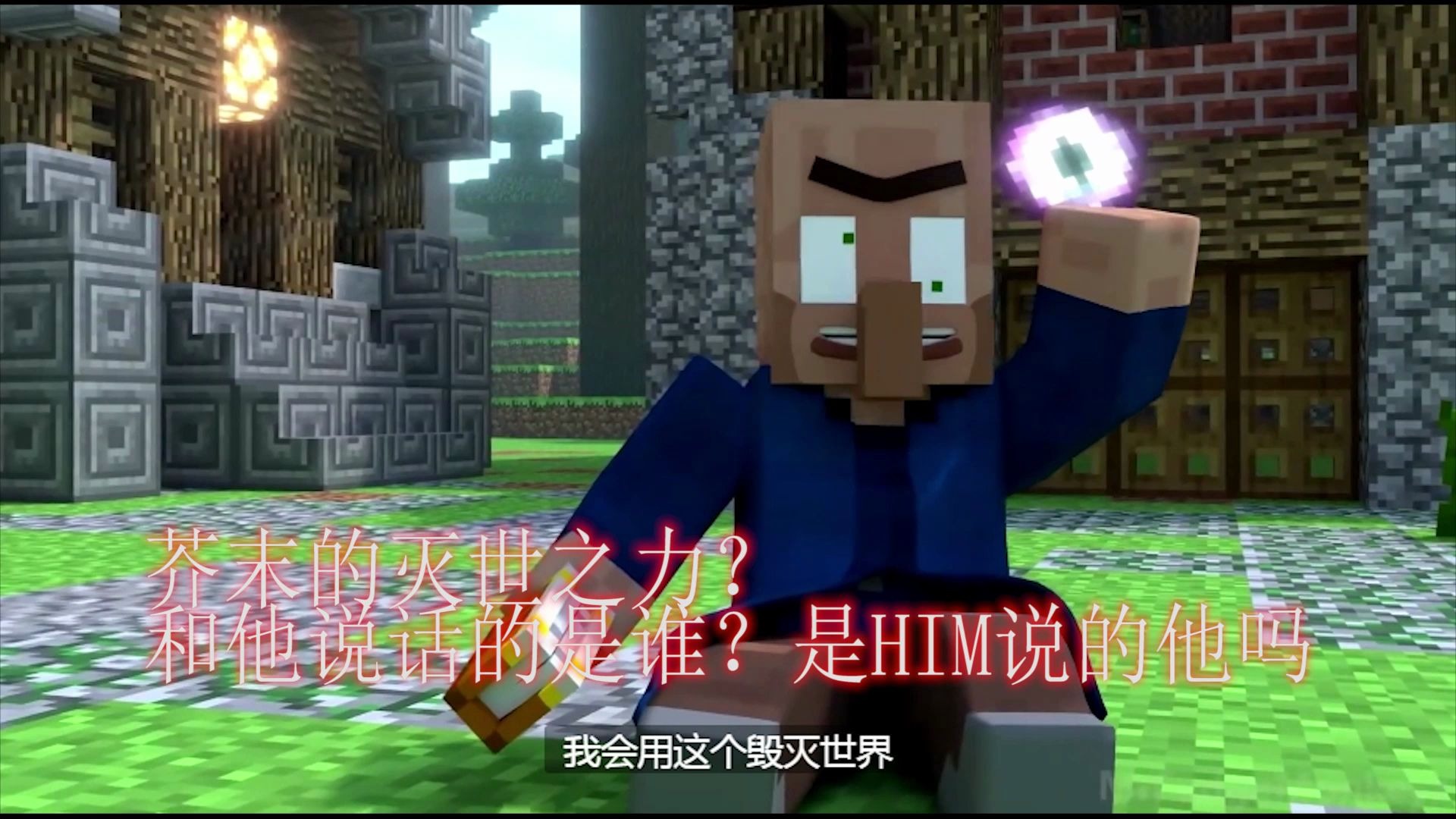 活动  烦人的村民/盘点作者没填的坑/卫道王和生协的恩怨/芥末的灭世