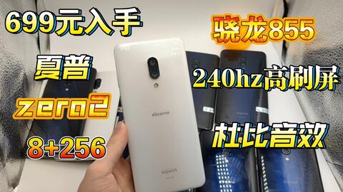 完全先着順【逸品】4K AQUOS ZERO2 256GB s14 | tspea.org