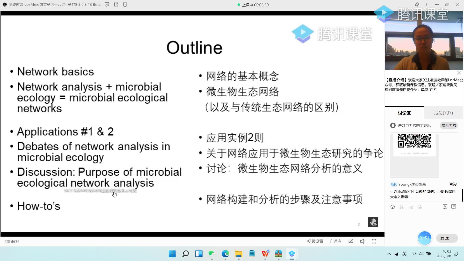 土壤系统中的微生物生态网络哔哩哔哩bilibili