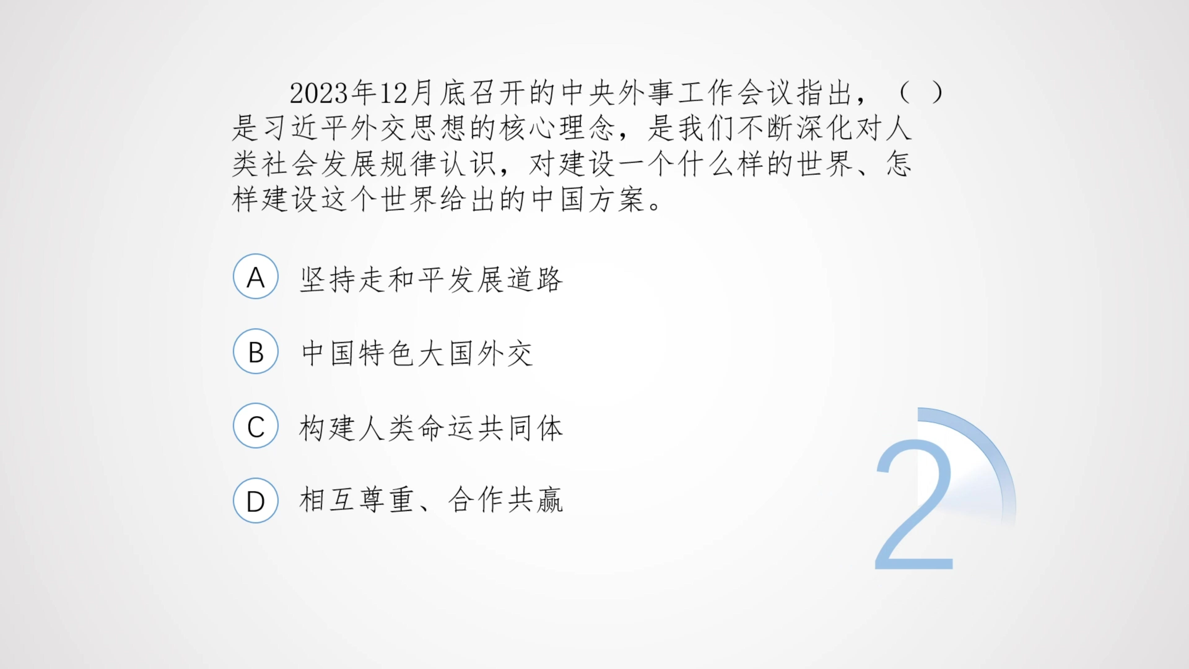 2021年时事政治题库97页(2021年时事政治100题及答案)
