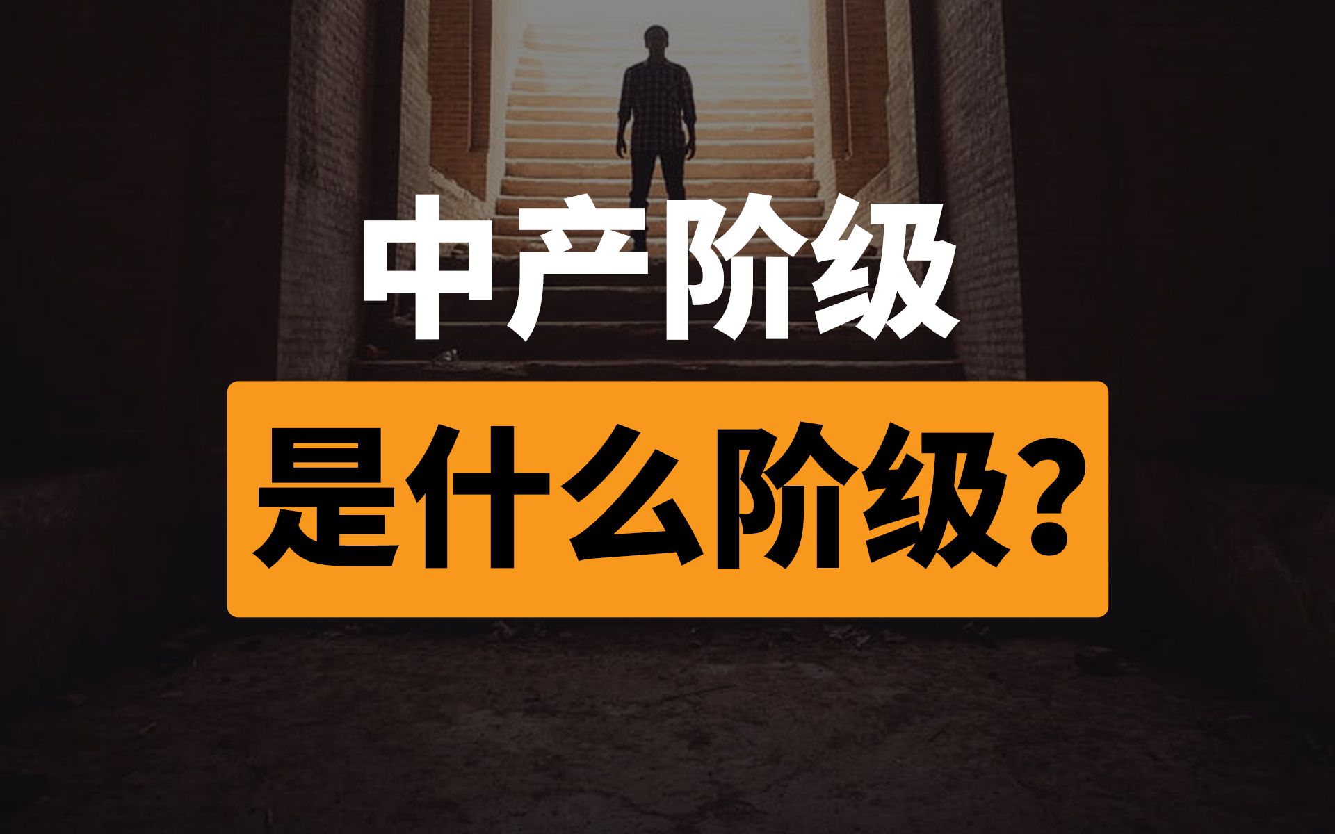 范勇鹏:当资本抛弃美国的时候,美国也就走上了解体之路【范神论】哔哩哔哩bilibili