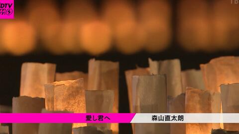 森山直太朗 给亲爱的你 哔哩哔哩