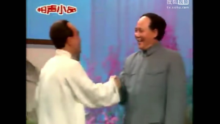 1992年纪实小品《毛泽东与侯宝林》，主演:古月 侯耀文