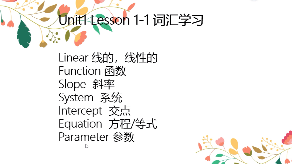 OSSD数学词汇学习11哔哩哔哩bilibili