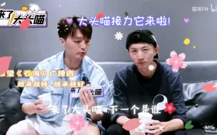 Download Video: 【来了大头喵×下一个是谁】（第二弹）挑战各种黑暗料理（景梅含量过高）