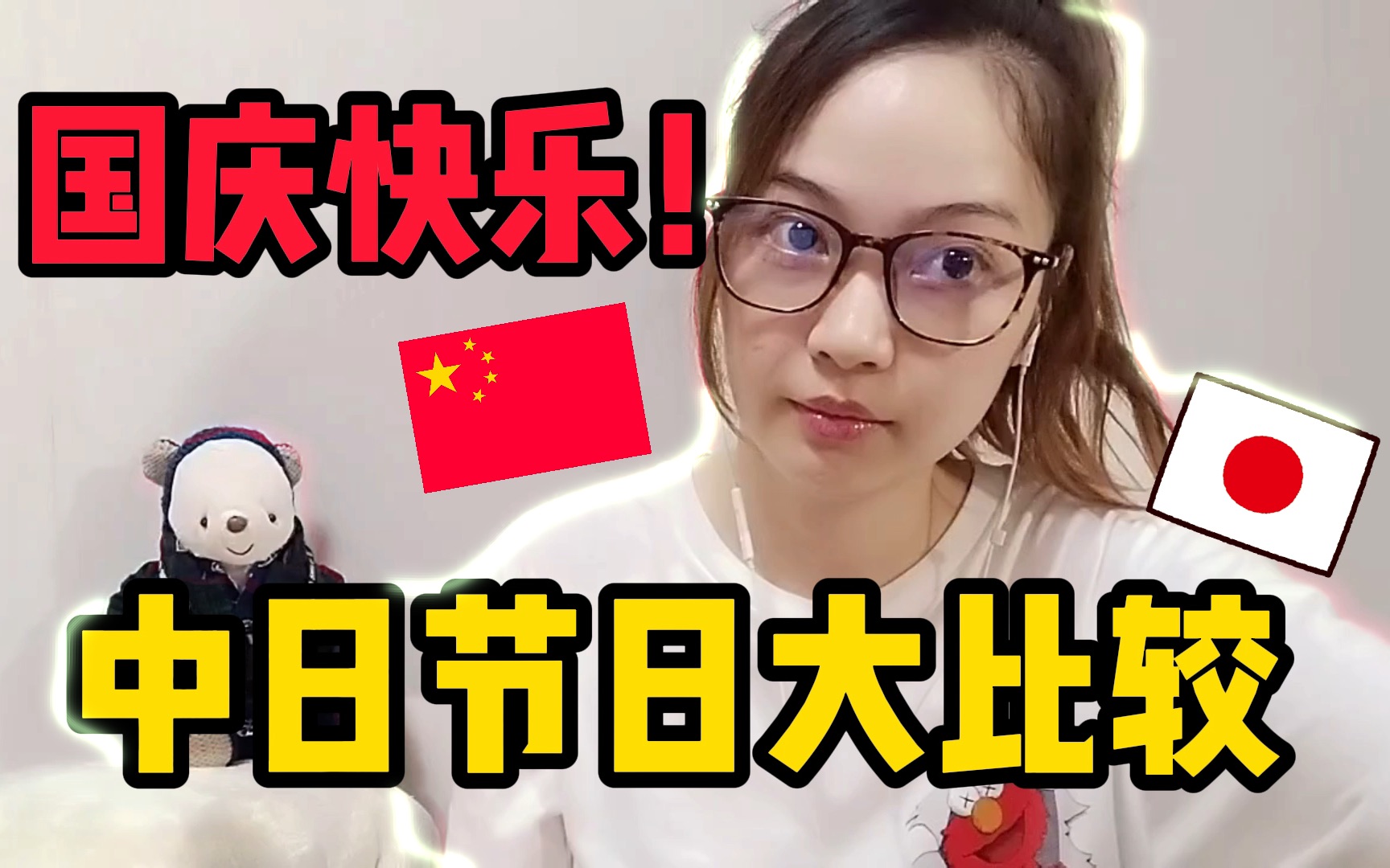 日本节假日比中国多?日本流行 “做4休3“?!日本有哪些节日?跟中国对比一下!哔哩哔哩bilibili