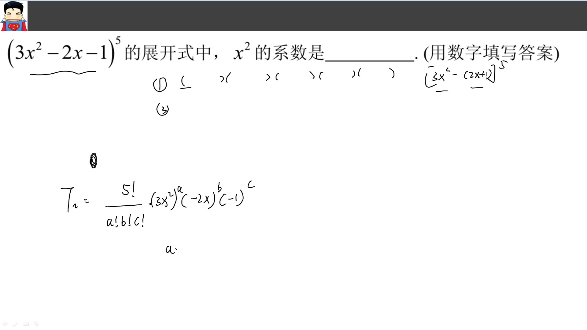 【广州一模】只会二项式定理你就OUT了,多项式定理也得会哔哩哔哩bilibili