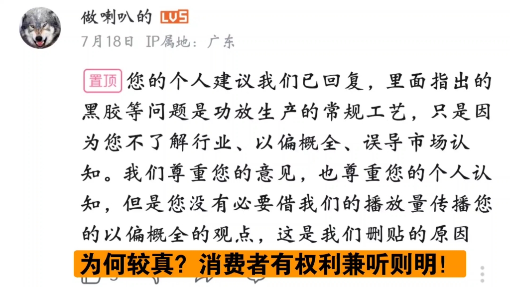 关于做喇叭的老许“安全”检测报告哔哩哔哩bilibili