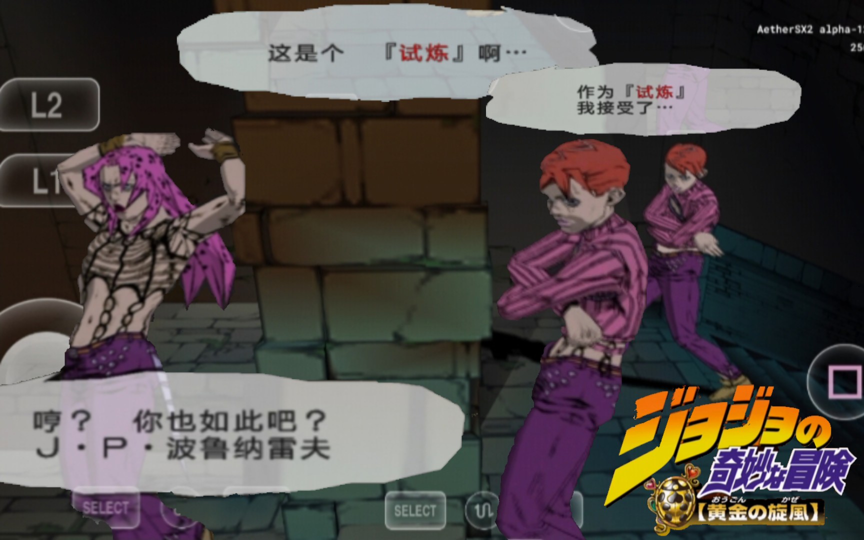 jojo黄金旋风:[这是场试炼]名场面出处[其名为迪亚波罗]剧情向
