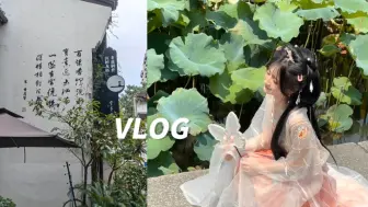 Télécharger la video: 杭州VLOG｜来西湖当大小姐咯～‍‌‎‍‌‌‌‬‌‍‬‍‬❛‿˂̵✧