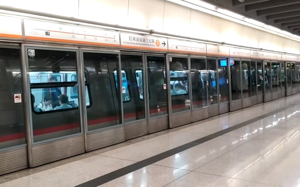 港铁东涌线a-train九龙站出站_哔哩哔哩_bilibili