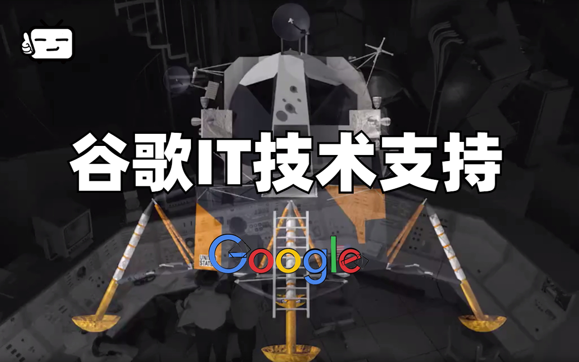 【Coursera】谷歌(Google)IT技术支持专项课程哔哩哔哩bilibili