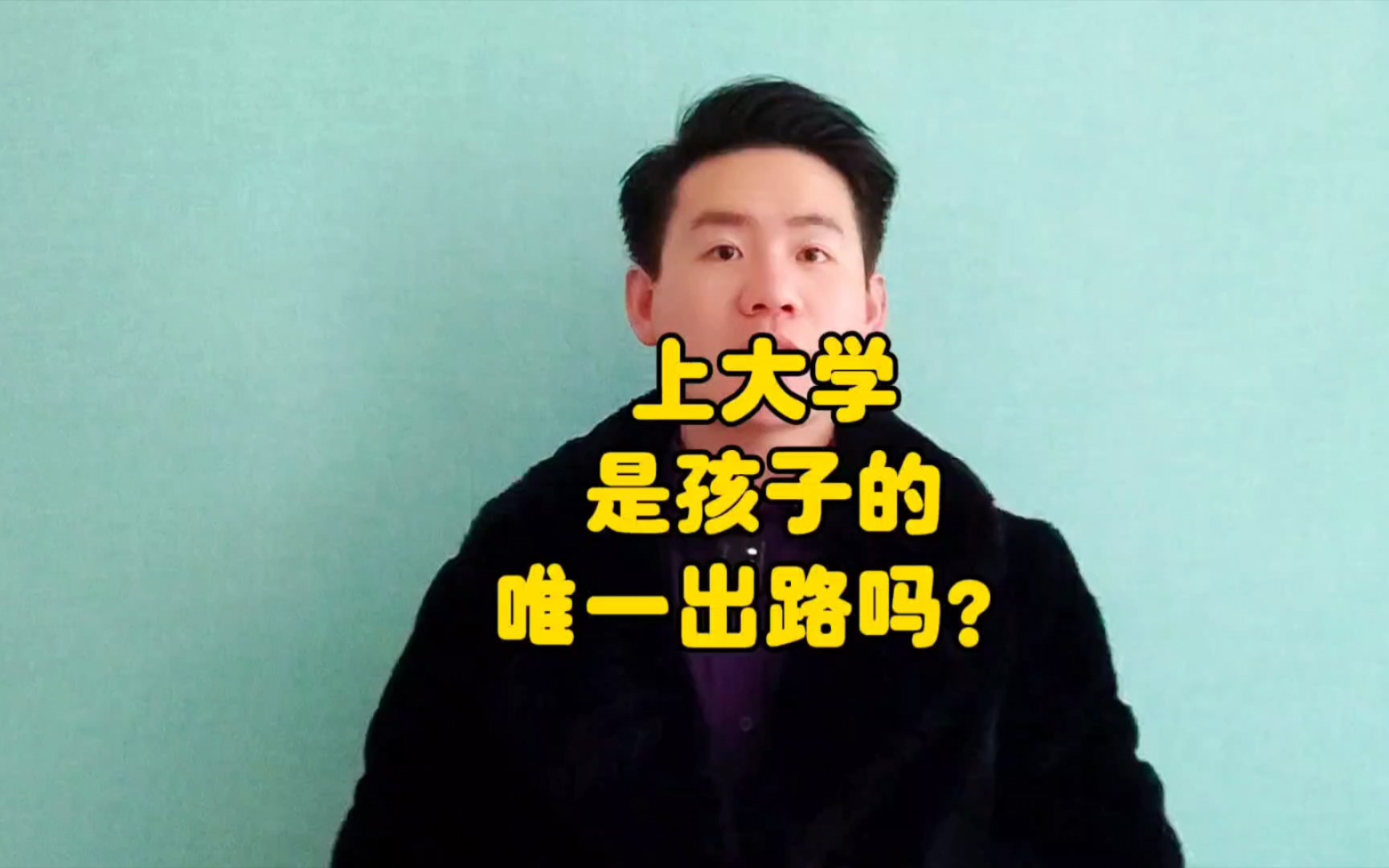 昌言昌语:上大学是孩子的唯一出路吗?
