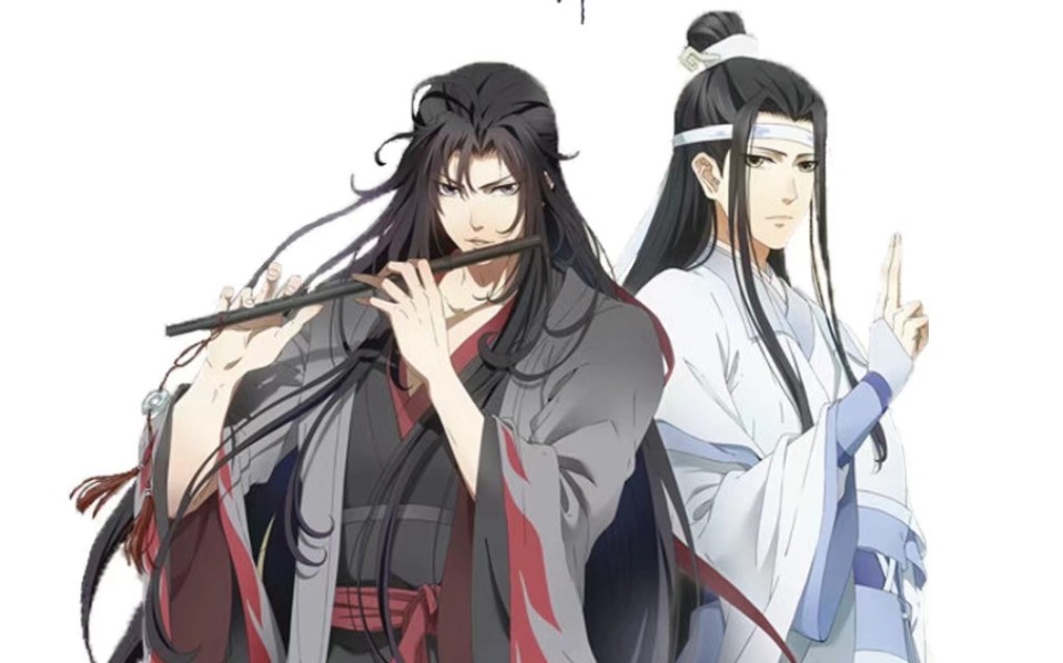 [图]魔道祖师 - 羡云 边江大大哼唱版