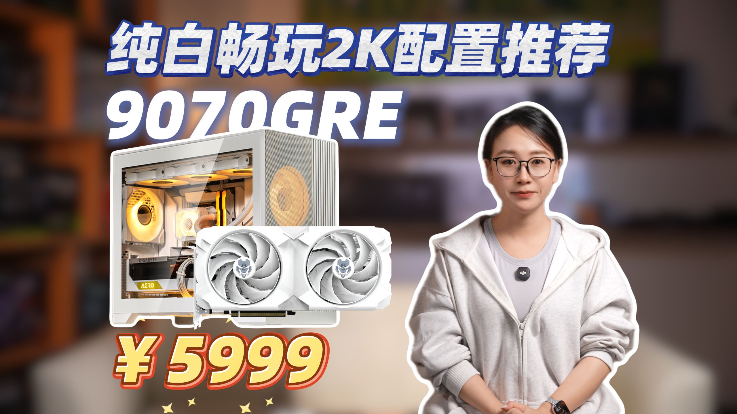 2026年8月，只有它才能做到6K预算爽玩2K分辨率!