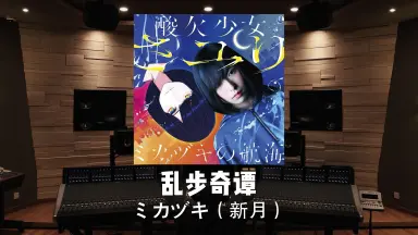 ミヅチ-哔哩哔哩_Bilibili