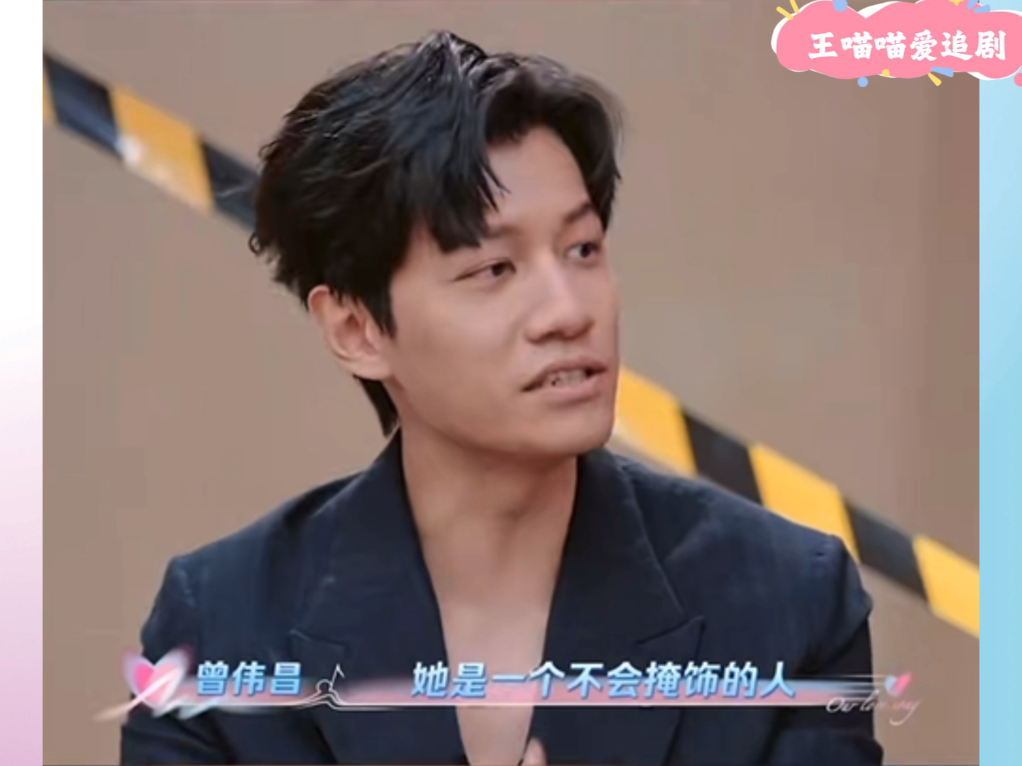 陈乔恩一句"你确定" 让曾伟昌背后发凉