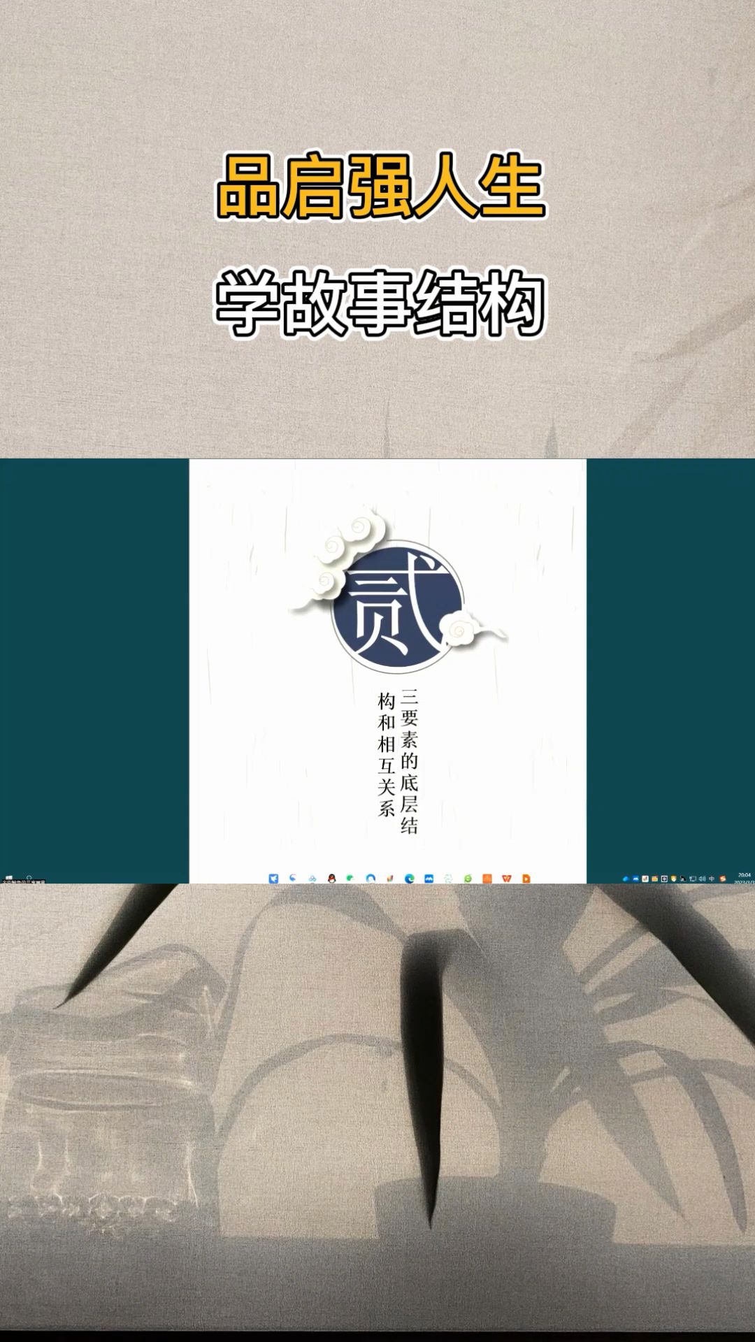 高启强火了,来这里品启强人生,学写作的故事结构吧!哔哩哔哩bilibili