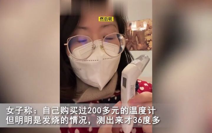 女子花2000多元购买温度计,跟不到10块钱对比后气炸妥妥智商税.哔哩哔哩bilibili