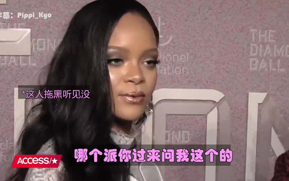 [图]【中字】蕾哈娜rihanna合集 关于新砖：谁再问我就拉黑了啊